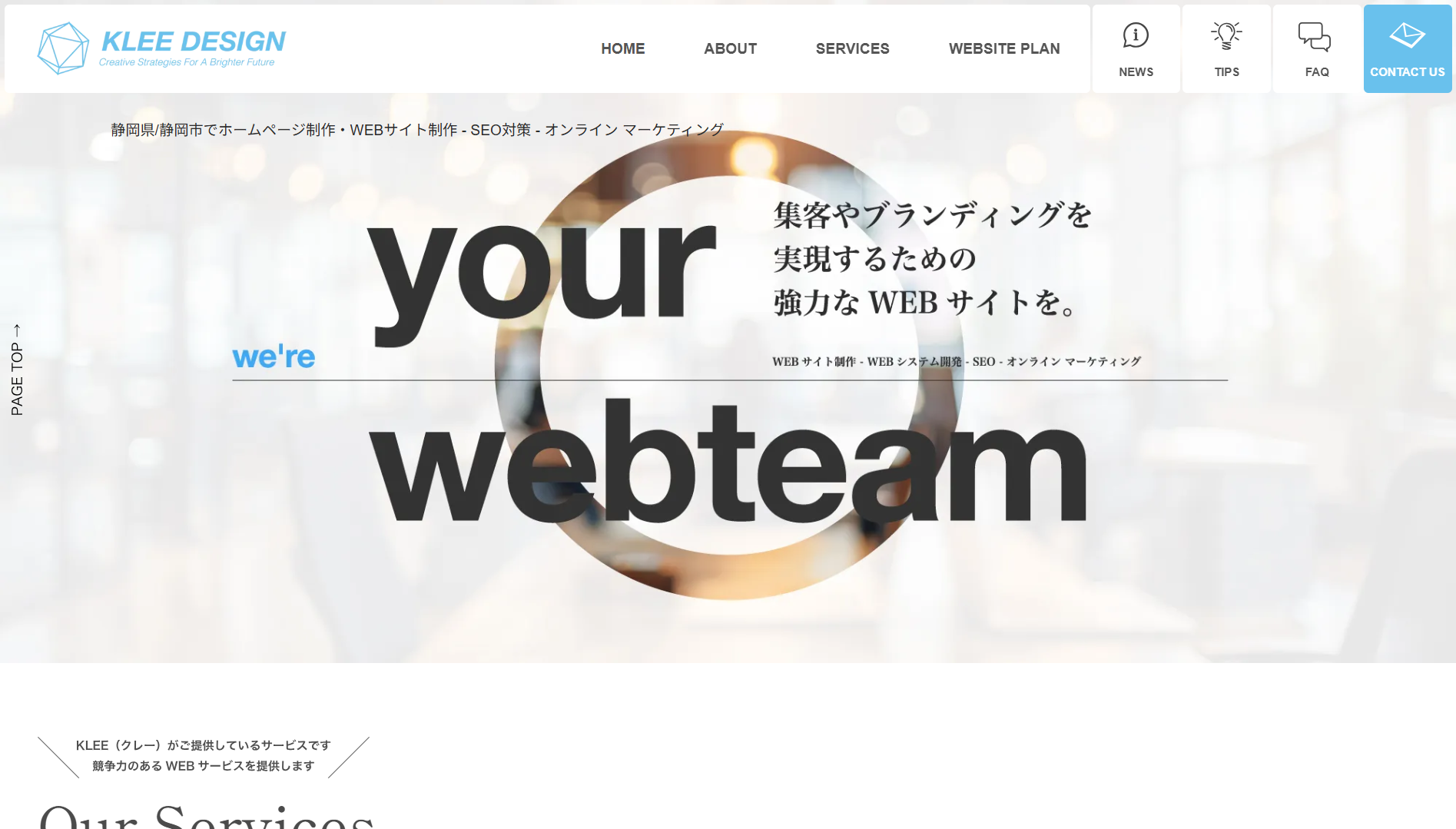 株式会社KLEE